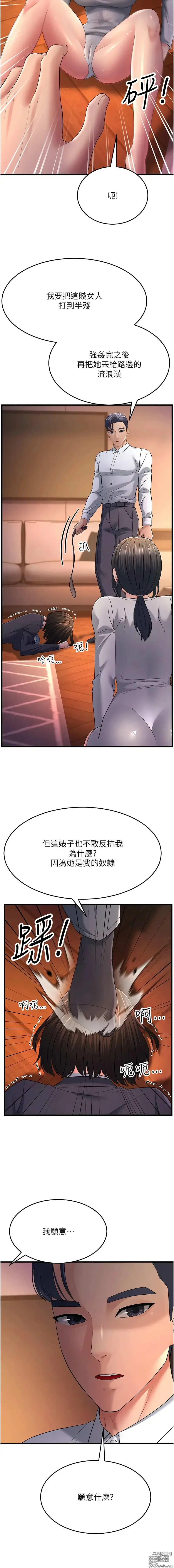 Page 617 of manga 跑友變岳母 1-41