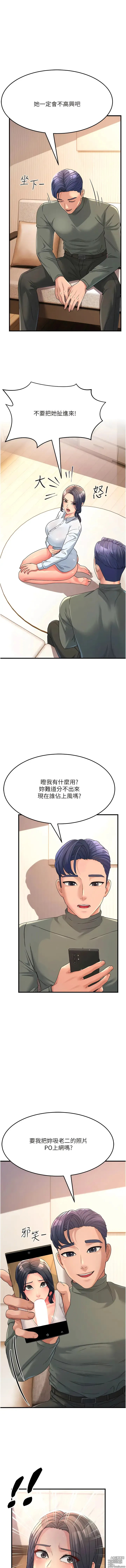 Page 65 of manga 跑友變岳母 1-41