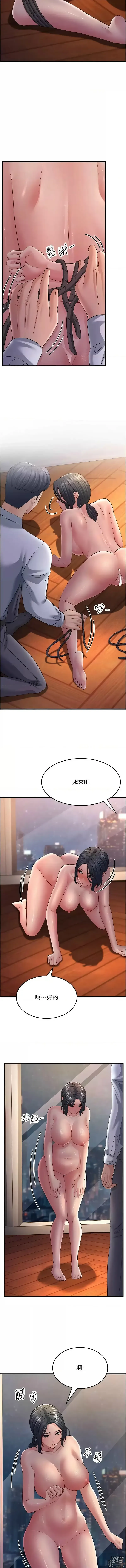 Page 646 of manga 跑友變岳母 1-41