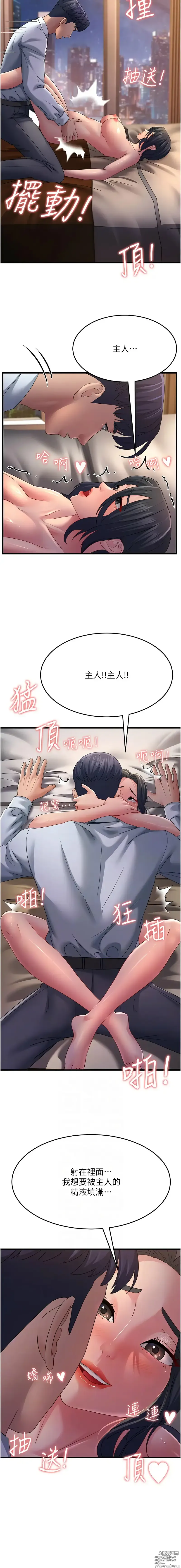 Page 654 of manga 跑友變岳母 1-41