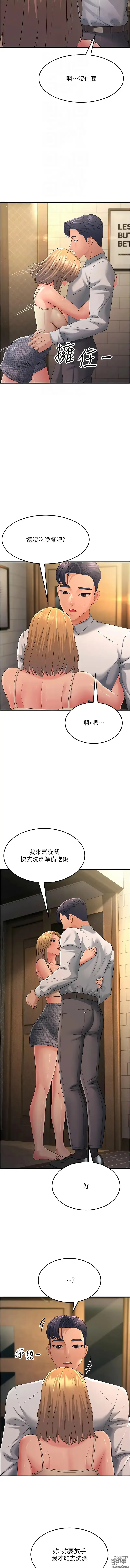 Page 680 of manga 跑友變岳母 1-41