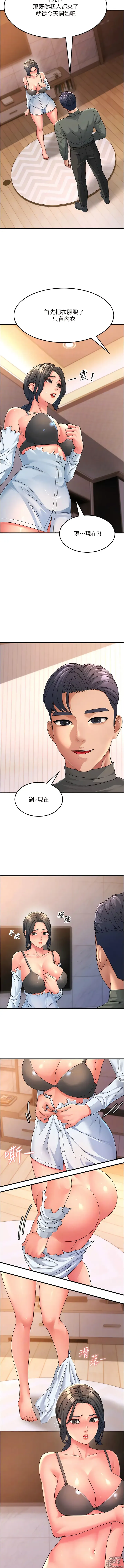 Page 76 of manga 跑友變岳母 1-41