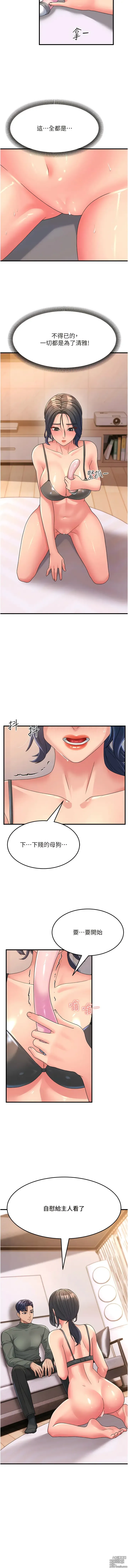 Page 82 of manga 跑友變岳母 1-41