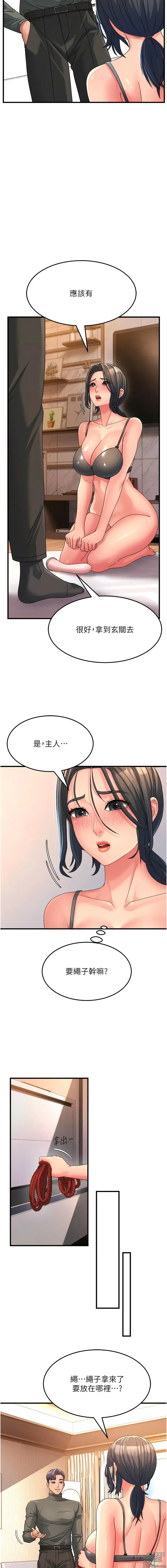 Page 87 of manga 跑友變岳母 1-41