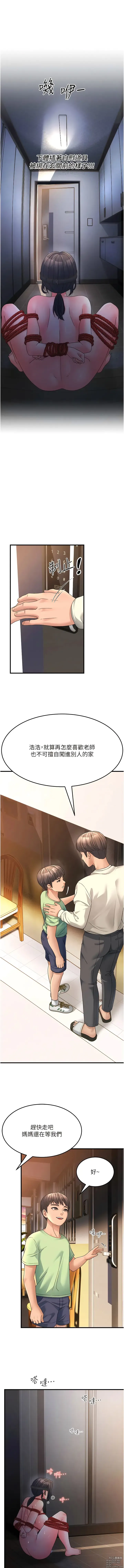 Page 97 of manga 跑友變岳母 1-41