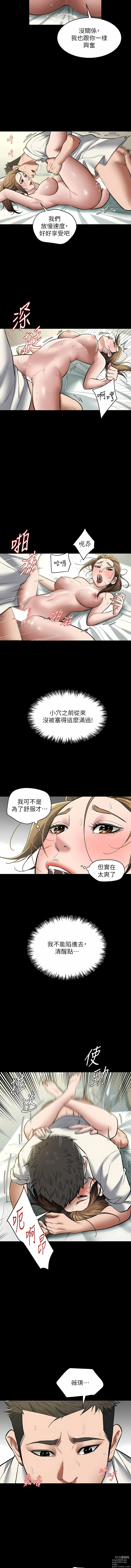 Page 104 of manga 豪色復仇 1-23