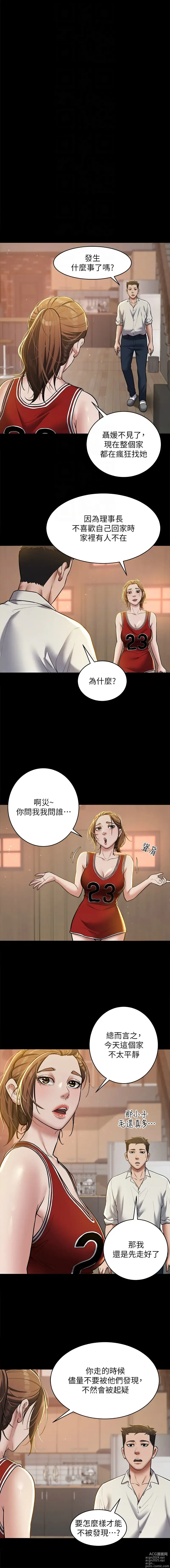 Page 119 of manga 豪色復仇 1-23