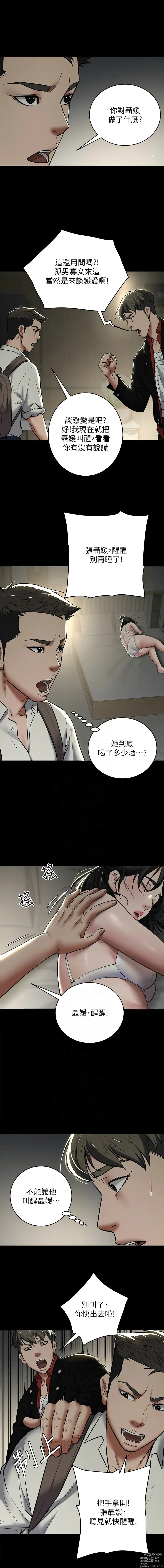 Page 135 of manga 豪色復仇 1-23