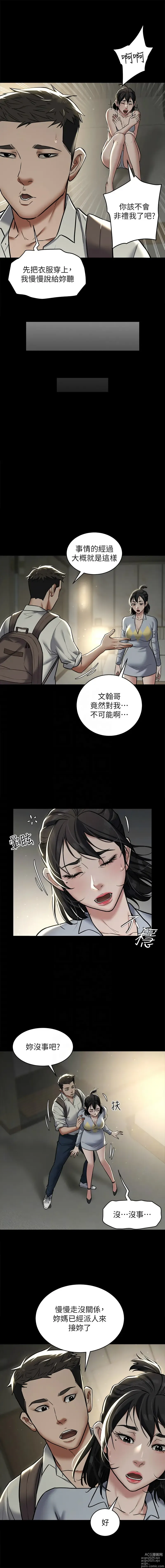 Page 141 of manga 豪色復仇 1-23