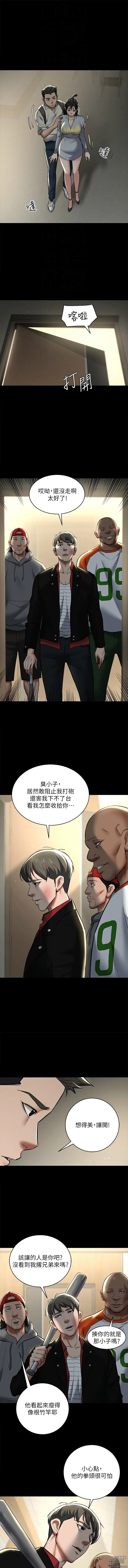 Page 142 of manga 豪色復仇 1-23