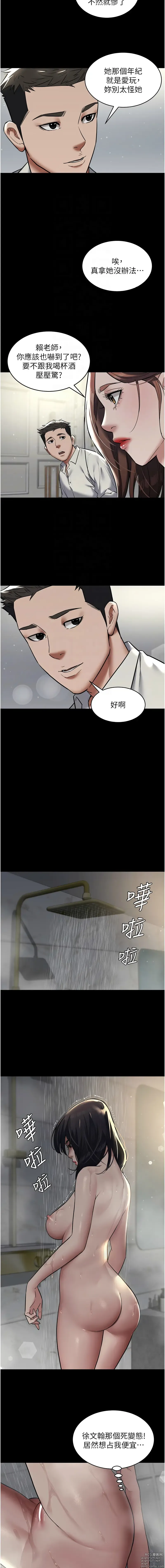 Page 156 of manga 豪色復仇 1-23