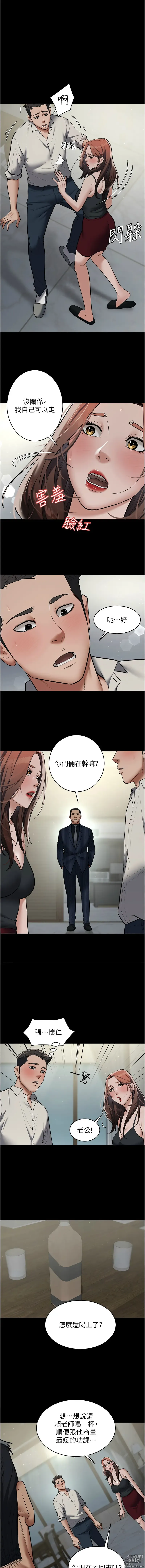 Page 163 of manga 豪色復仇 1-23