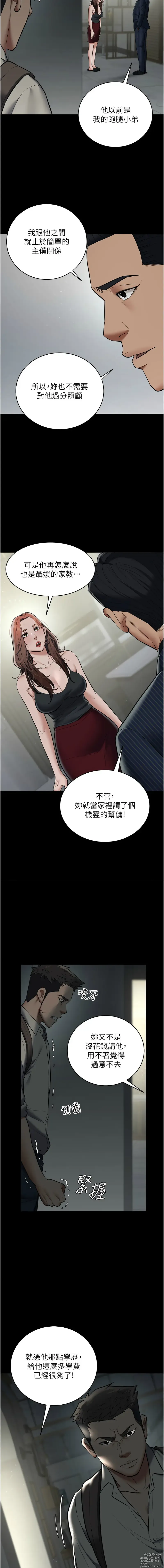 Page 167 of manga 豪色復仇 1-23