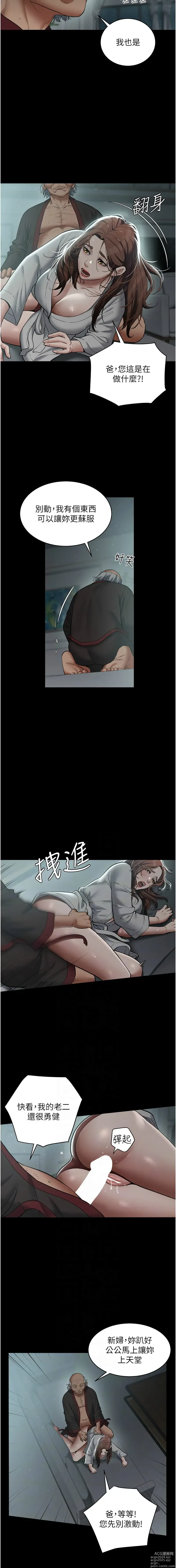 Page 213 of manga 豪色復仇 1-23