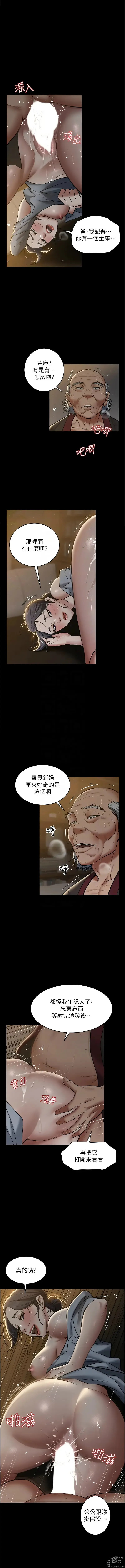 Page 227 of manga 豪色復仇 1-23