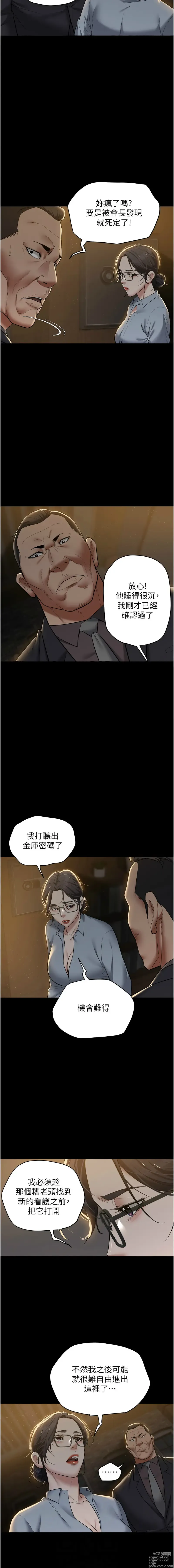 Page 237 of manga 豪色復仇 1-23