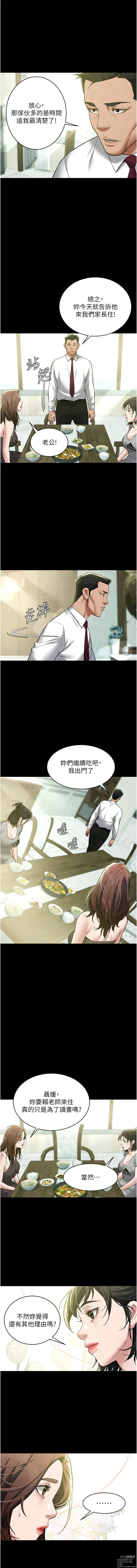 Page 242 of manga 豪色復仇 1-23