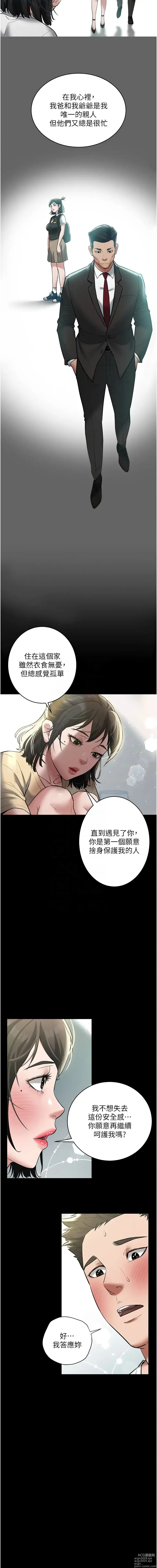 Page 268 of manga 豪色復仇 1-23