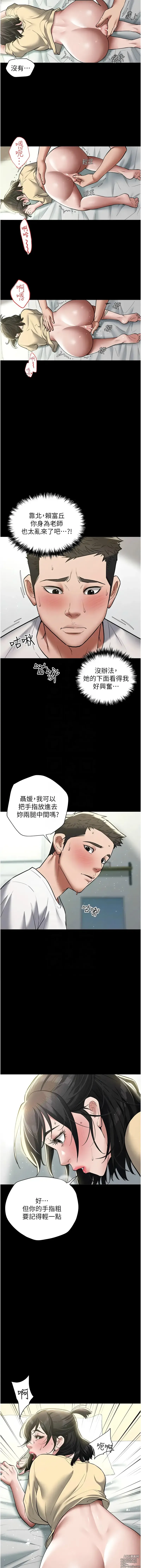 Page 272 of manga 豪色復仇 1-23