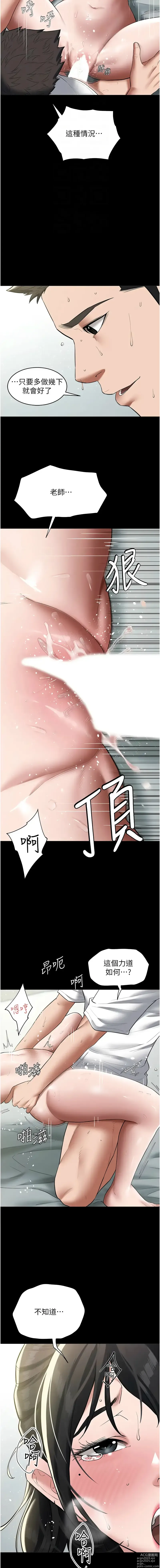 Page 281 of manga 豪色復仇 1-23