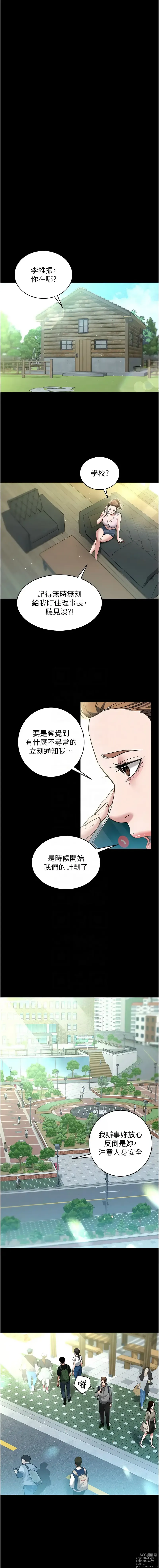 Page 286 of manga 豪色復仇 1-23