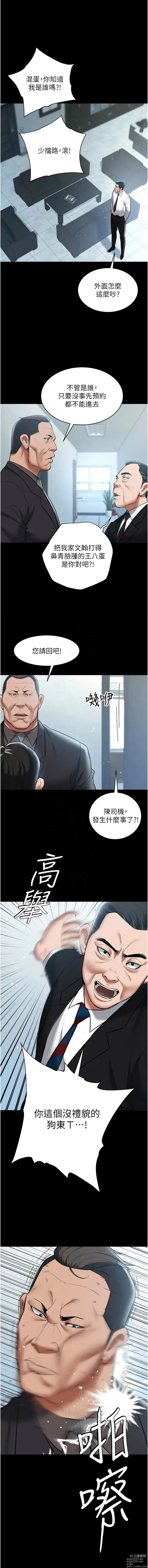 Page 288 of manga 豪色復仇 1-23