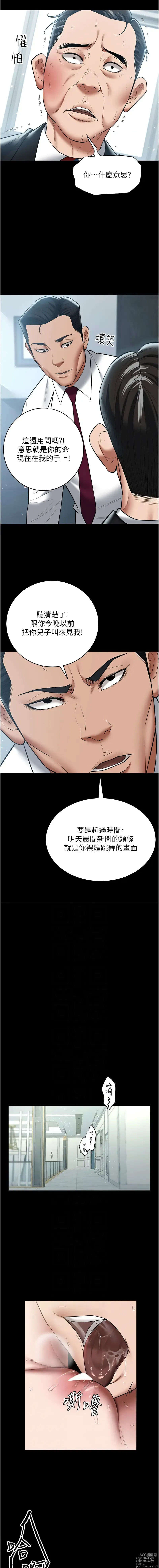 Page 297 of manga 豪色復仇 1-23