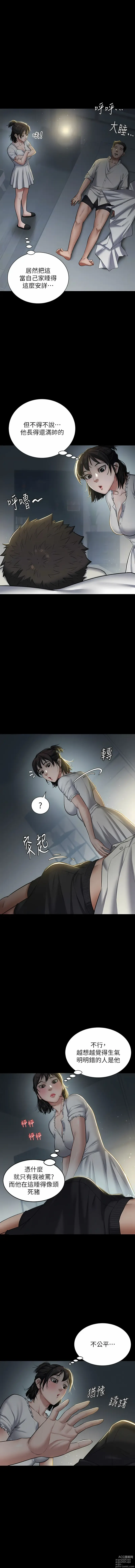 Page 32 of manga 豪色復仇 1-23