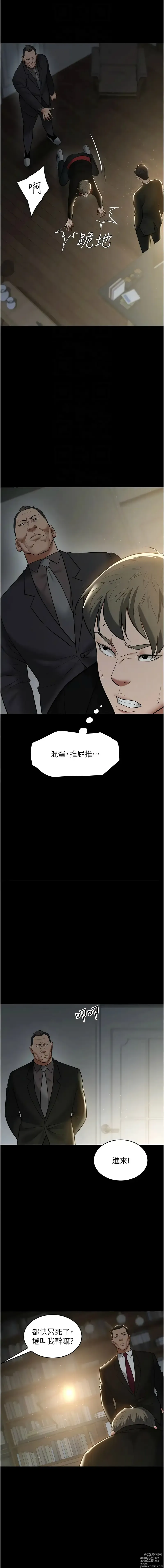 Page 317 of manga 豪色復仇 1-23