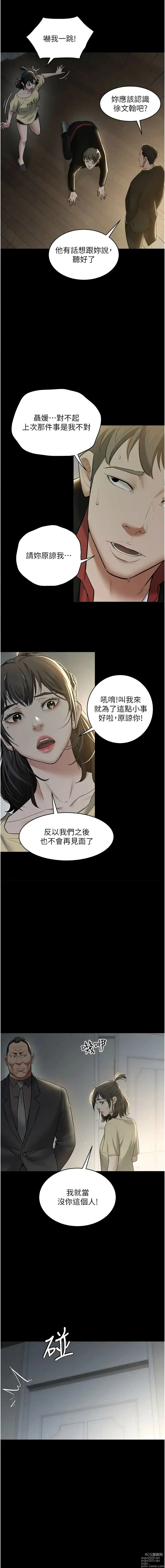 Page 318 of manga 豪色復仇 1-23