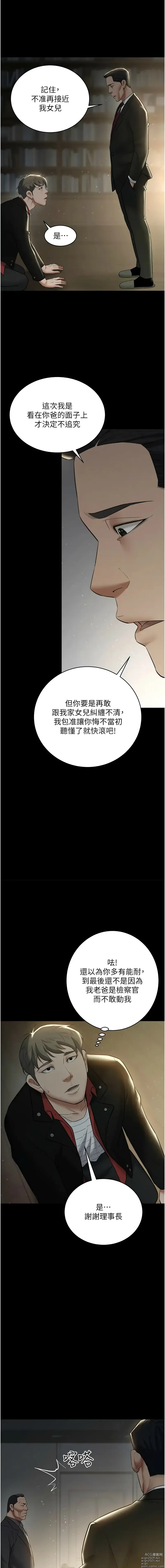 Page 319 of manga 豪色復仇 1-23