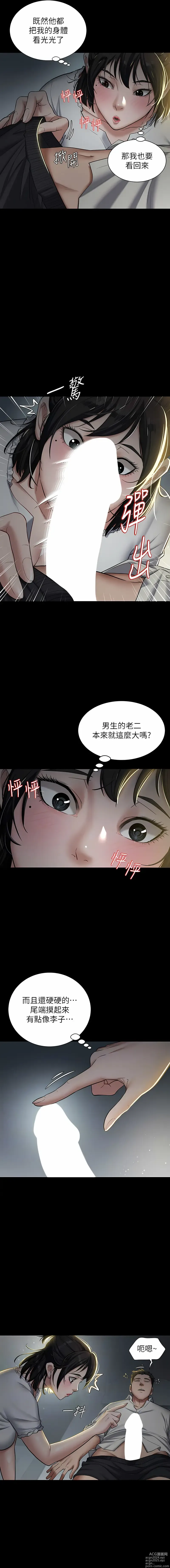 Page 33 of manga 豪色復仇 1-23