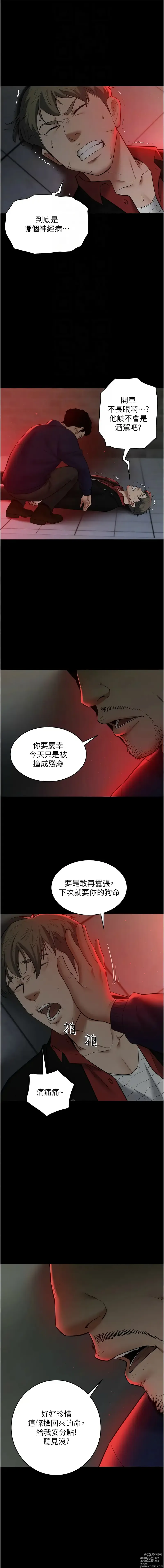 Page 326 of manga 豪色復仇 1-23