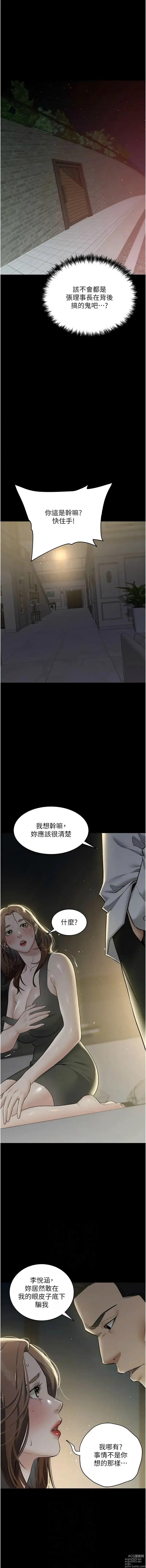 Page 328 of manga 豪色復仇 1-23