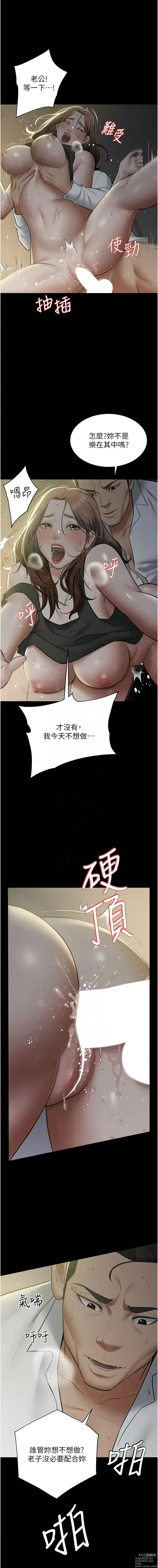 Page 333 of manga 豪色復仇 1-23