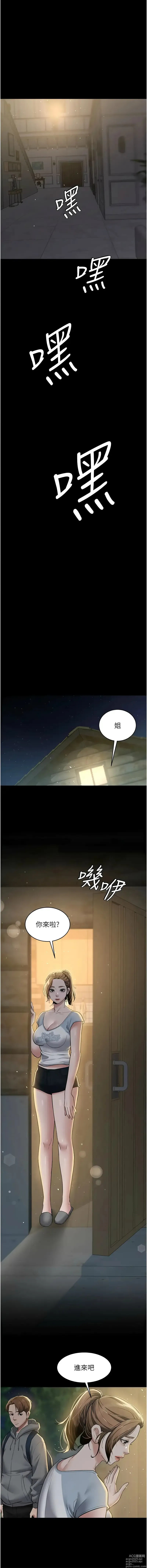 Page 336 of manga 豪色復仇 1-23