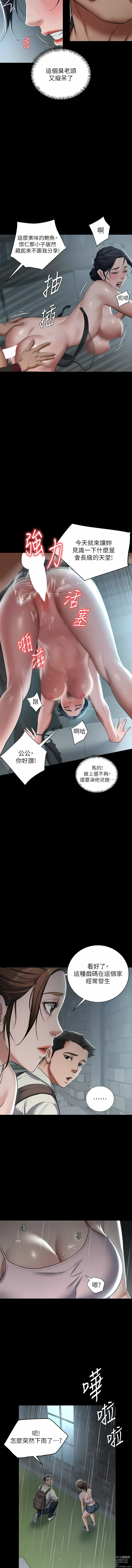 Page 48 of manga 豪色復仇 1-23