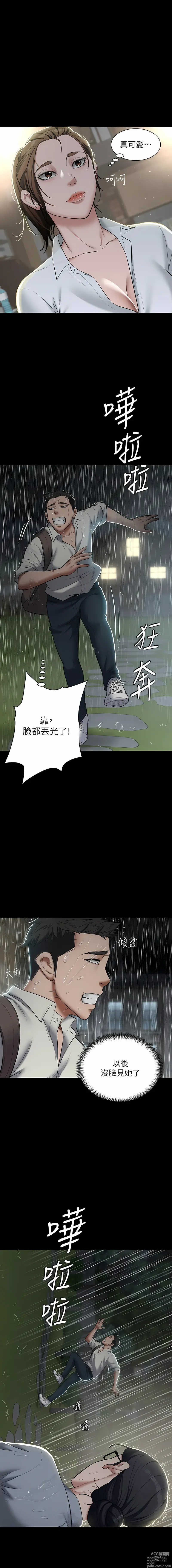 Page 73 of manga 豪色復仇 1-23