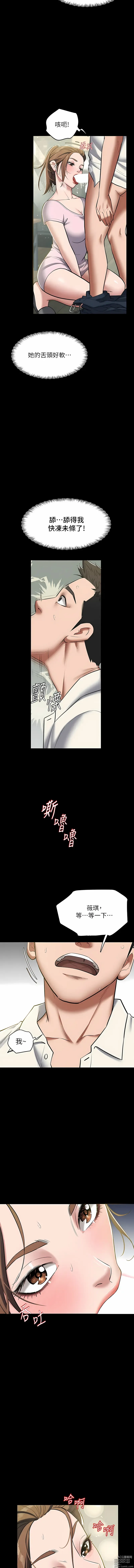 Page 91 of manga 豪色復仇 1-23