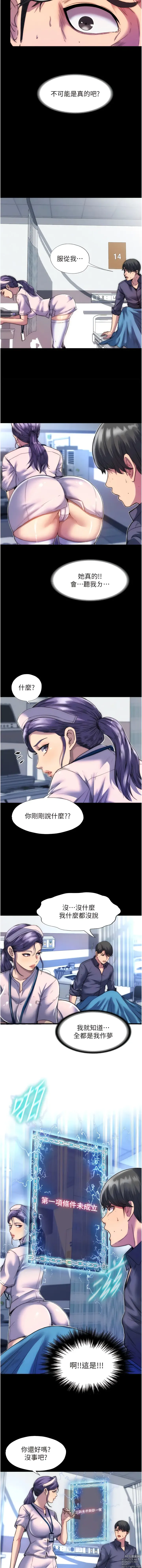 Page 11 of manga 禁錮之慾 1-47