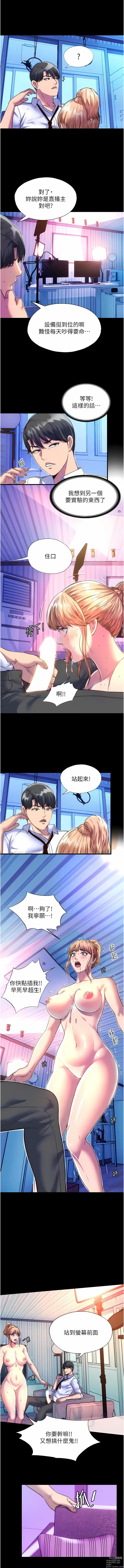 Page 103 of manga 禁錮之慾 1-47