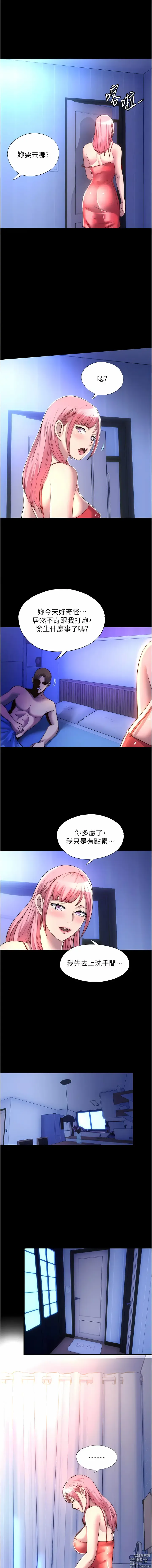 Page 112 of manga 禁錮之慾 1-47