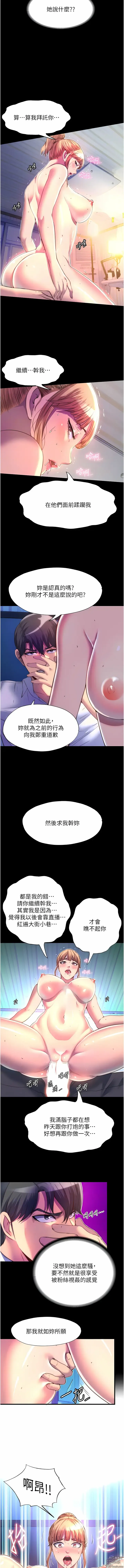 Page 116 of manga 禁錮之慾 1-47