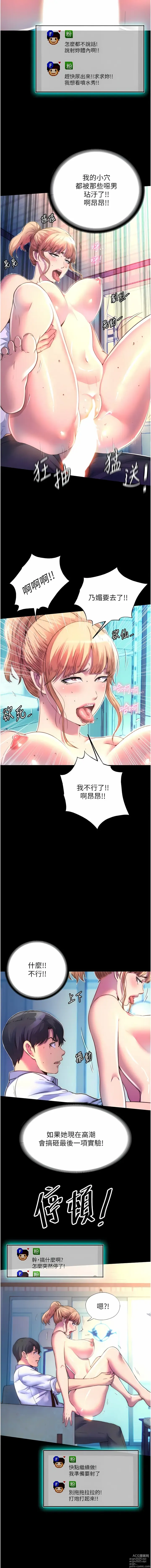 Page 118 of manga 禁錮之慾 1-47