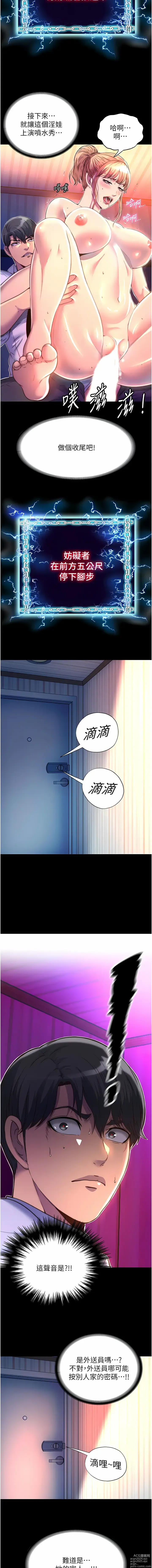 Page 120 of manga 禁錮之慾 1-47