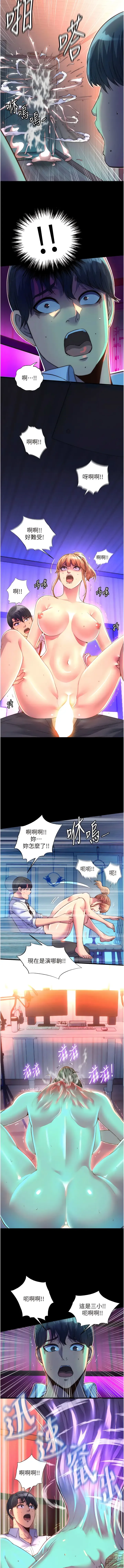 Page 124 of manga 禁錮之慾 1-47