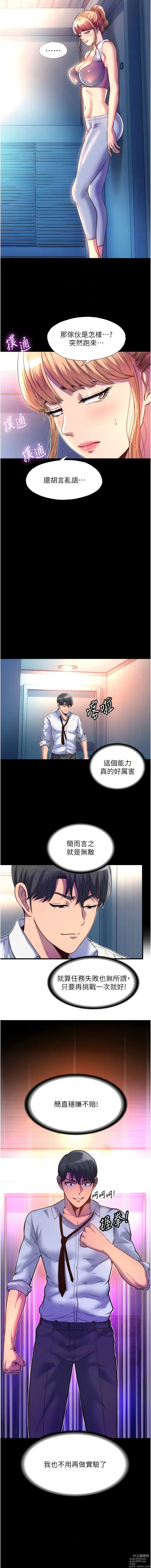 Page 131 of manga 禁錮之慾 1-47