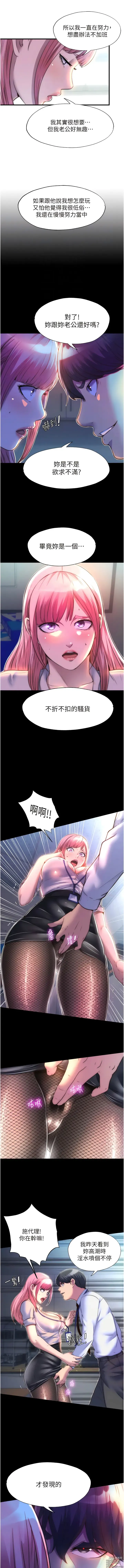 Page 139 of manga 禁錮之慾 1-47