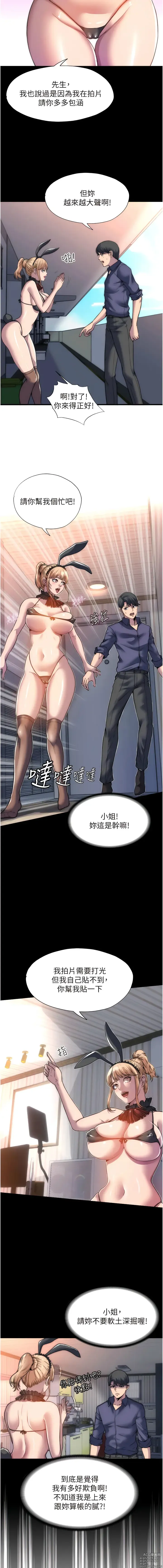 Page 15 of manga 禁錮之慾 1-47