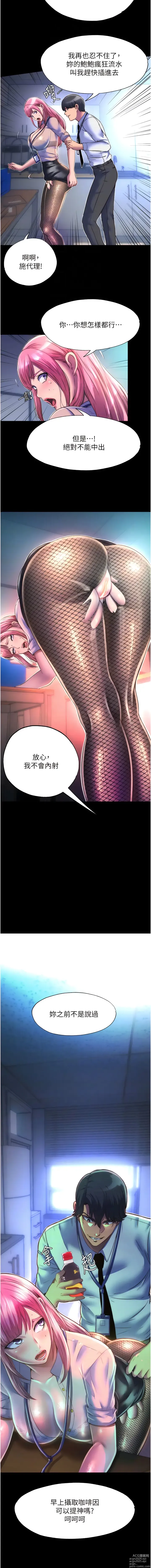 Page 145 of manga 禁錮之慾 1-47